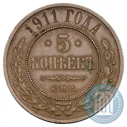 Picture 5 kopecks 1911 year СПБ 