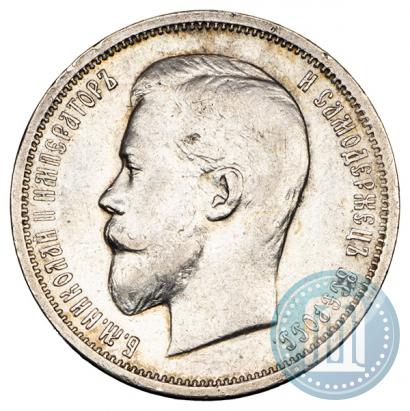Picture 50 kopecks 1912 year (ЭБ) 