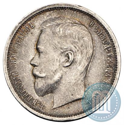 Picture 50 kopecks 1912 year (ЭБ) 