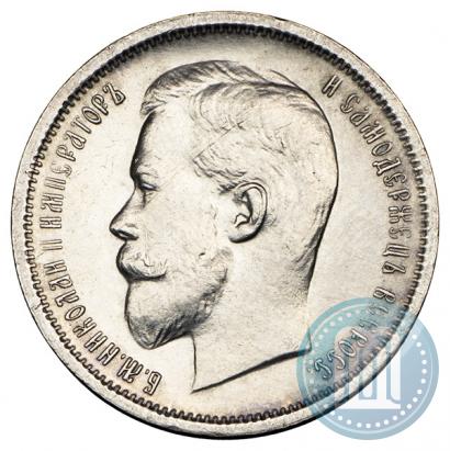 Picture 50 kopecks 1913 year (ВС) 