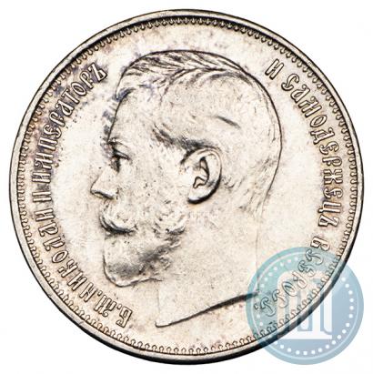 Фото 50 копеек 1914 года (ВС) 