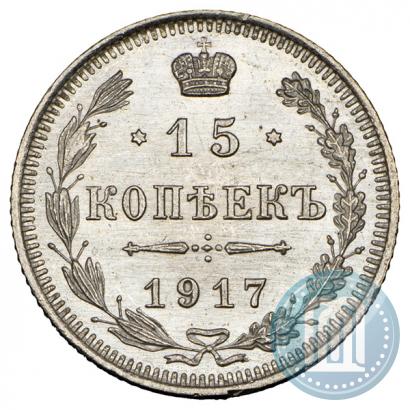 Picture 15 kopecks 1917 year ВС 