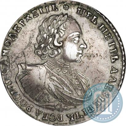 Фото 1 рубль 1721 года K "Портрет в наплечниках"