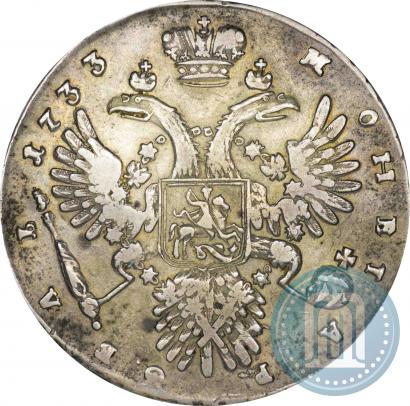 Фото 1 рубль 1733 года  