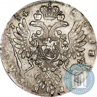 Фото 1 рубль 1734 года  "Тип 1735 года"