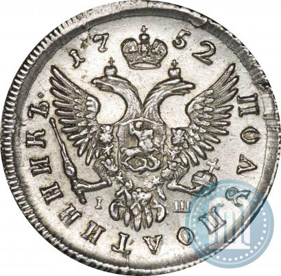 Picture Polupoltinnik 1752 year ММД-IШ 