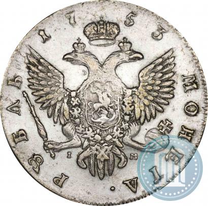 Picture 1 rouble 1753 year СПБ-IМ 