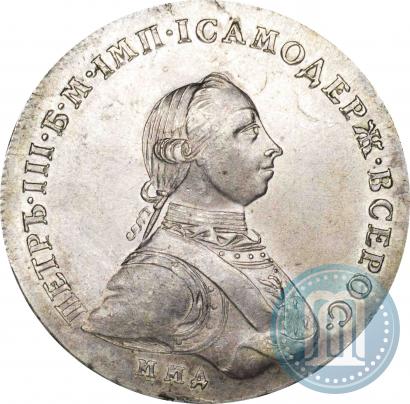 Фото 1 рубль 1762 года ММД-ДМ 