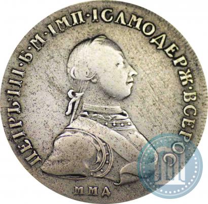 Фото Полтина 1762 года ММД-ДМ 