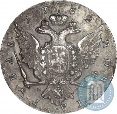 Picture 1 rouble 1762 year СПБ-НК 