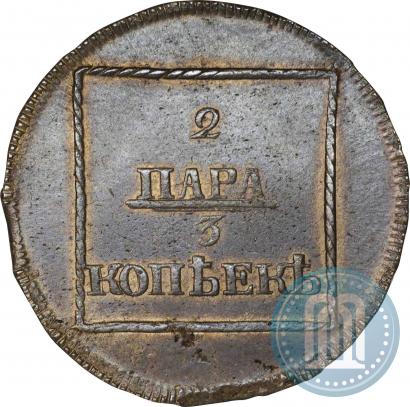 Picture 2 paras - 3 kopecks 1772 year  
