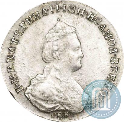 Фото Полуполтинник 1786 года СПБ-ЯА 
