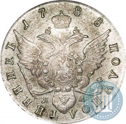 Picture Polupoltinnik 1788 year СПБ-ЯА 