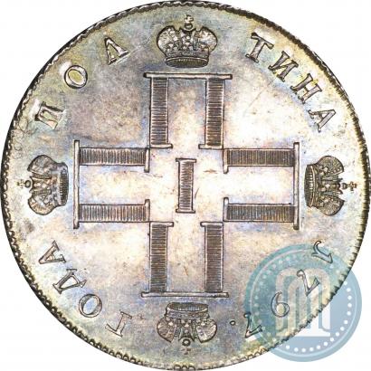 Фото Полтина 1797 года СМ-ФЦ 