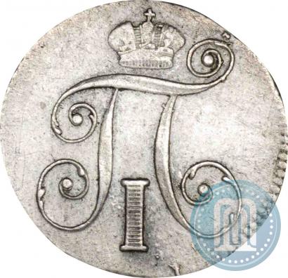Фото 10 копеек 1799 года СМ-МБ 