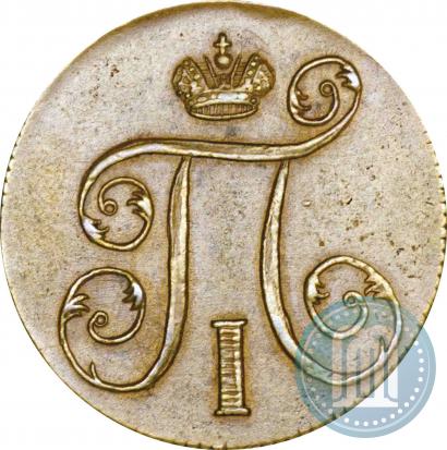Picture 1 kopeck 1799 year ЕМ 