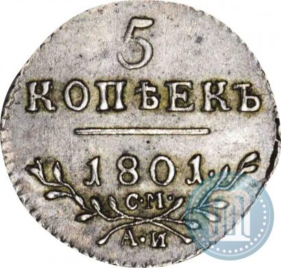 Picture 5 kopecks 1801 year СМ-АИ 