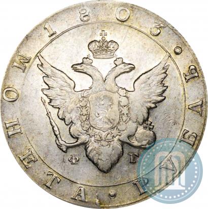 Picture 1 rouble 1803 year СПБ-ФГ 