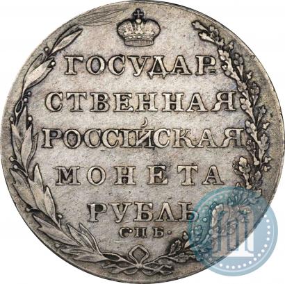 Фото 1 рубль 1804 года СПБ-ФГ 