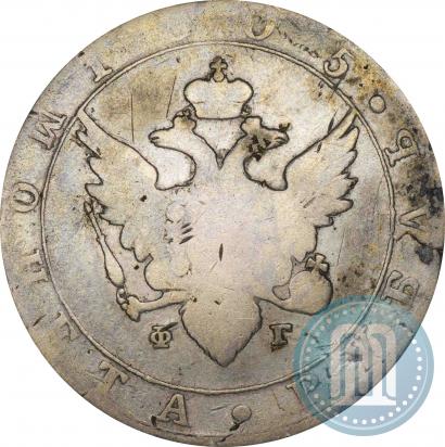 Фото 1 рубль 1805 года СПБ-ФГ 