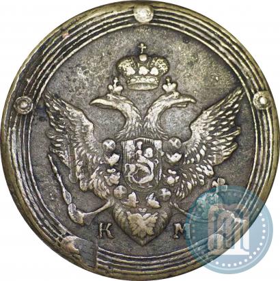 Фото 5 копеек 1808 года КМ 