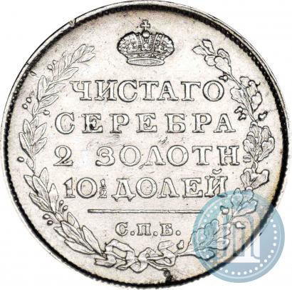 Фото Полтина 1815 года СПБ-МФ 