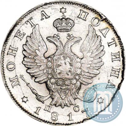 Фото Полтина 1817 года СПБ-ПС 