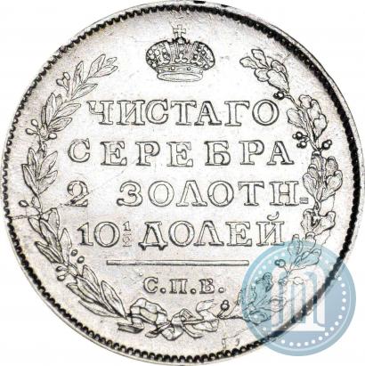 Фото Полтина 1817 года СПБ-ПС 