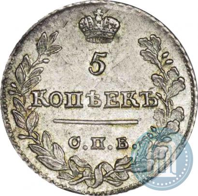 Фото 5 копеек 1823 года СПБ-ПД 