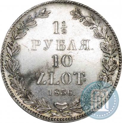 Picture 1,5 roubles - 10 złotych 1836 year НГ 