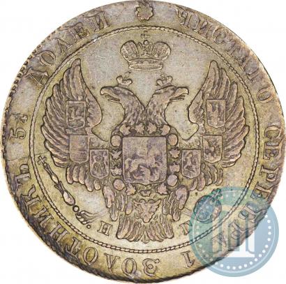 Picture 25 kopecks 1838 year СПБ-НГ 