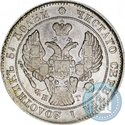Picture 25 kopecks 1839 year СПБ-НГ 