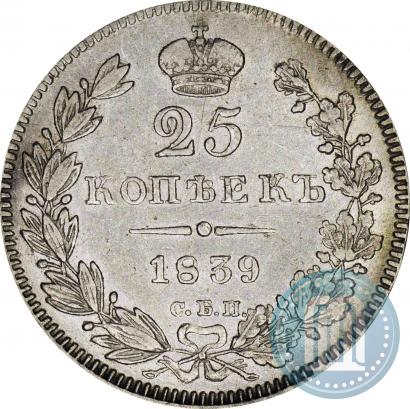 Picture 25 kopecks 1839 year СПБ-НГ 