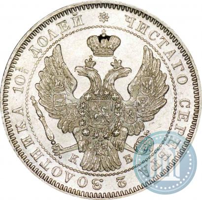 Picture Poltina 1845 year СПБ-КБ 