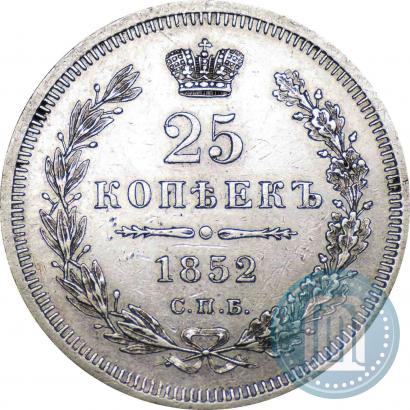 Фото 25 копеек 1852 года СПБ-ПА 