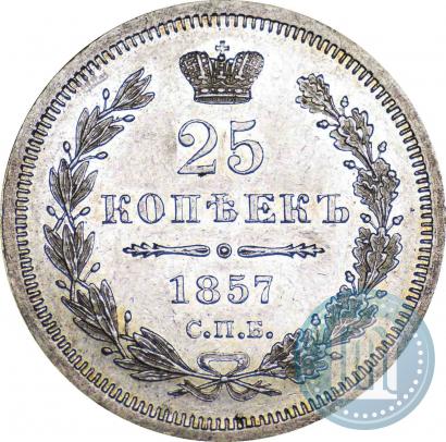 Picture 25 kopecks 1857 year СПБ-ФБ 