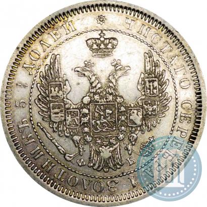 Picture 25 kopecks 1857 year СПБ-ФБ 