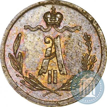 Фото 1/4 копейки 1867 года СПБ "Тип 1868-1881"