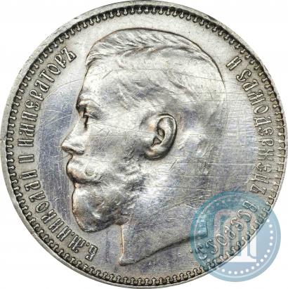 Фото 1 рубль 1915 года (ВС) 
