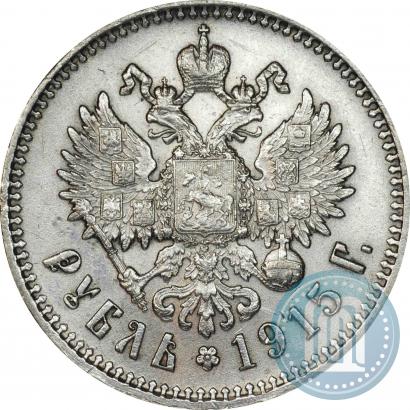Фото 1 рубль 1915 года (ВС) 