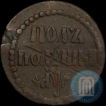 Фото Полполушки 1700 года  
