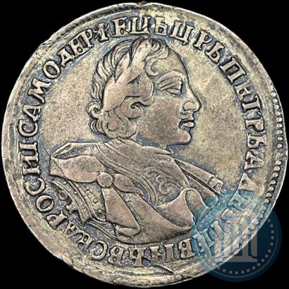 Фото 1 рубль 1720 года OK "Портрет в латах"