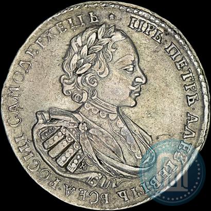 Picture 1 rouble 1721 year K "Portrait with shoulder straps"