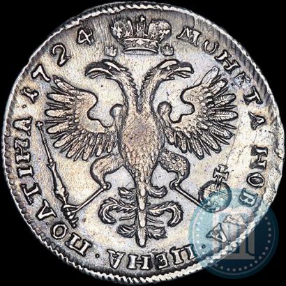 Фото Полтина 1724 года  "Портрет в античных доспехах"
