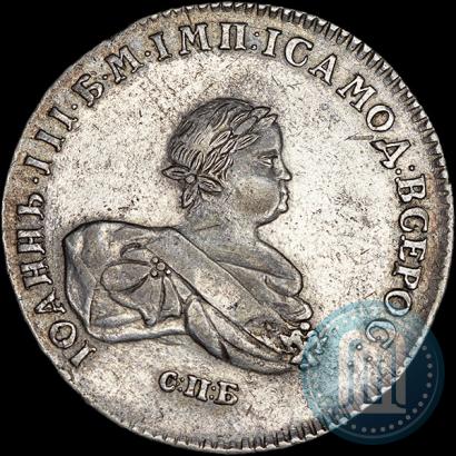Picture 1 rouble 1741 year СПБ 