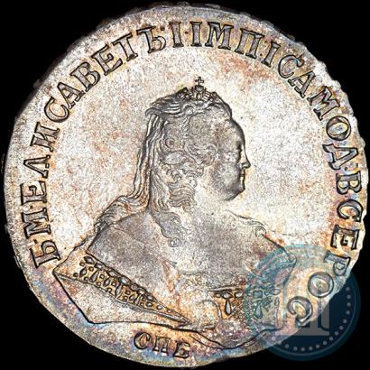 Фото 1 рубль 1747 года СПБ 