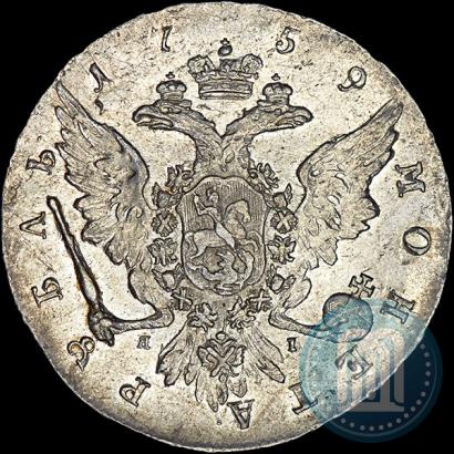 Фото 1 рубль 1759 года СПБ-ЯI 