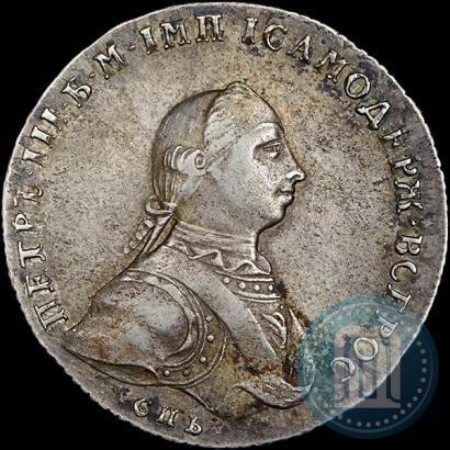 Фото 1 рубль 1762 года СПБ-НК 