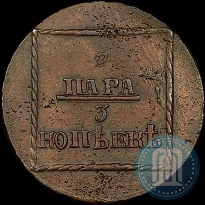 Picture 2 paras - 3 kopecks 1774 year  
