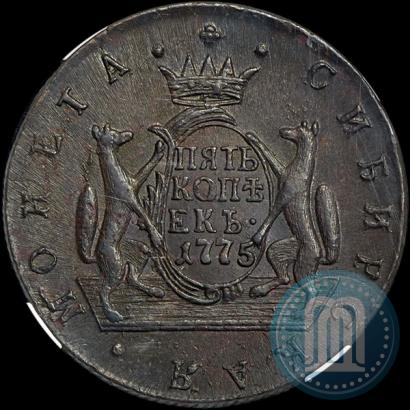 Фото 5 копеек 1775 года КМ 